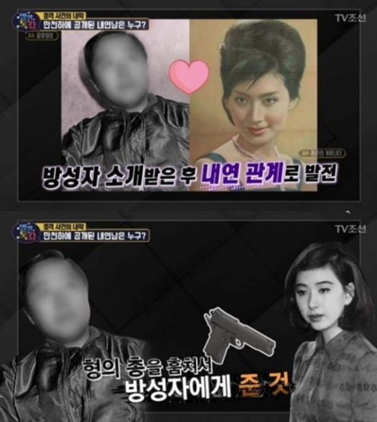 방성자 함모씨 함기준 연인 내연남 사건 사망 나이 재벌2세 70년대
