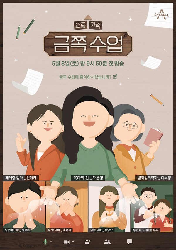 요즘 가족 금쪽 수업 이수정 교수 나이 학력 내 아이 사이코패스 키우지 않는 방법