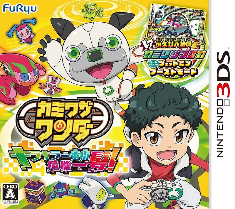 닌텐도 3DS - 카미와자 완다 반짝반짝 가장 거리 위기일발! (Kamiwaza Wanda KiraKira Ichibangai Kikiippatsu - カミワザワンダ キラキラ一番街危機一髪!) 롬파일 다운로드