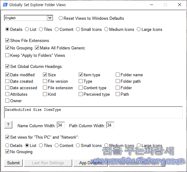 윈도우 10 탐색기 관리 프로그램-WinSetView