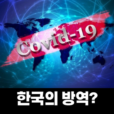 코로나19 의료진성과