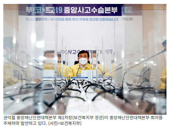 11주만에 감소세 전환…위중증 등 증가로 안심할 수는 없어_정책브리핑