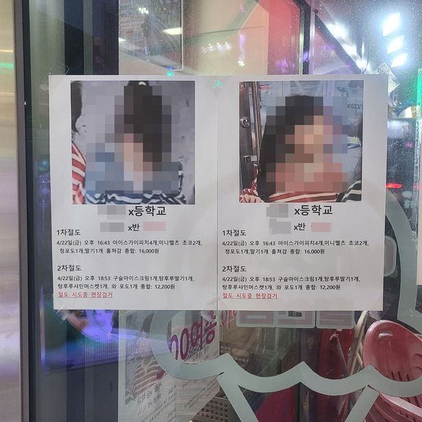'초등생 도둑' 신상 공개한 무인점포