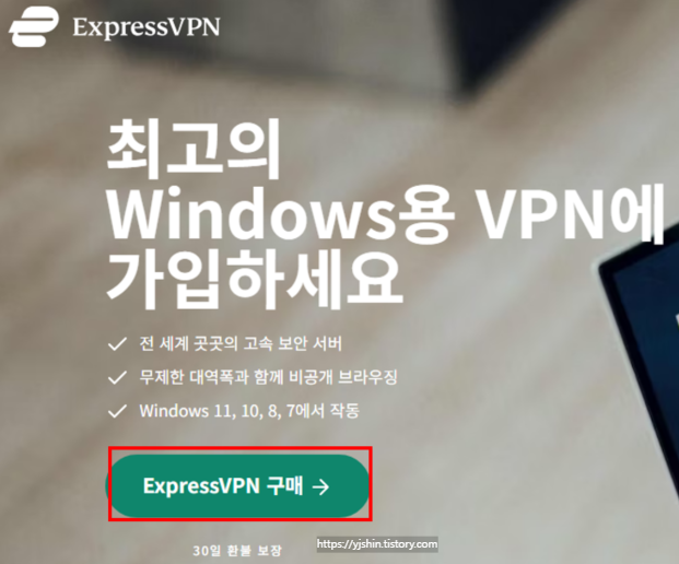 유료 VPN 쿠폰 등록으로 3개월 무료 VPN 사용하는 방법