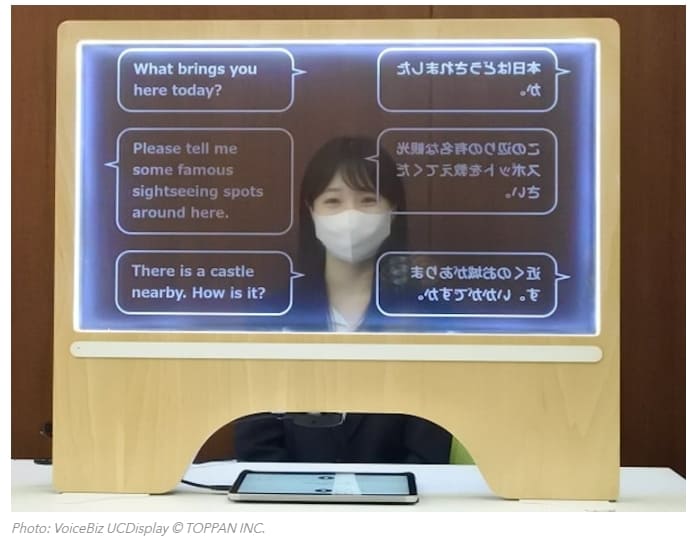 이제 도쿄 가면 일본어 할 필요 없네! VIDEO: Tokyo station installs face-to-face translation tool