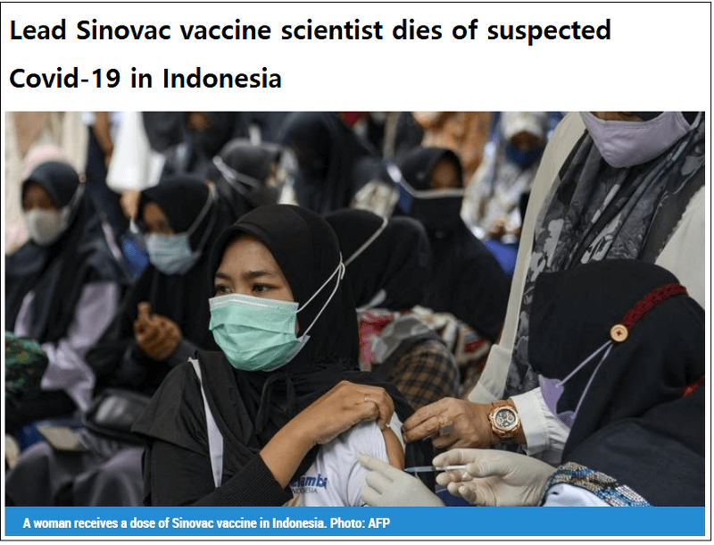 인니, 6월 이후 시노백 백신 접종 의료 종사자 131명 사망...임상책임자도 사망  VIDEO:Lead Sinovac vaccine scientist in Indonesia dies of suspected COVID-19, media say