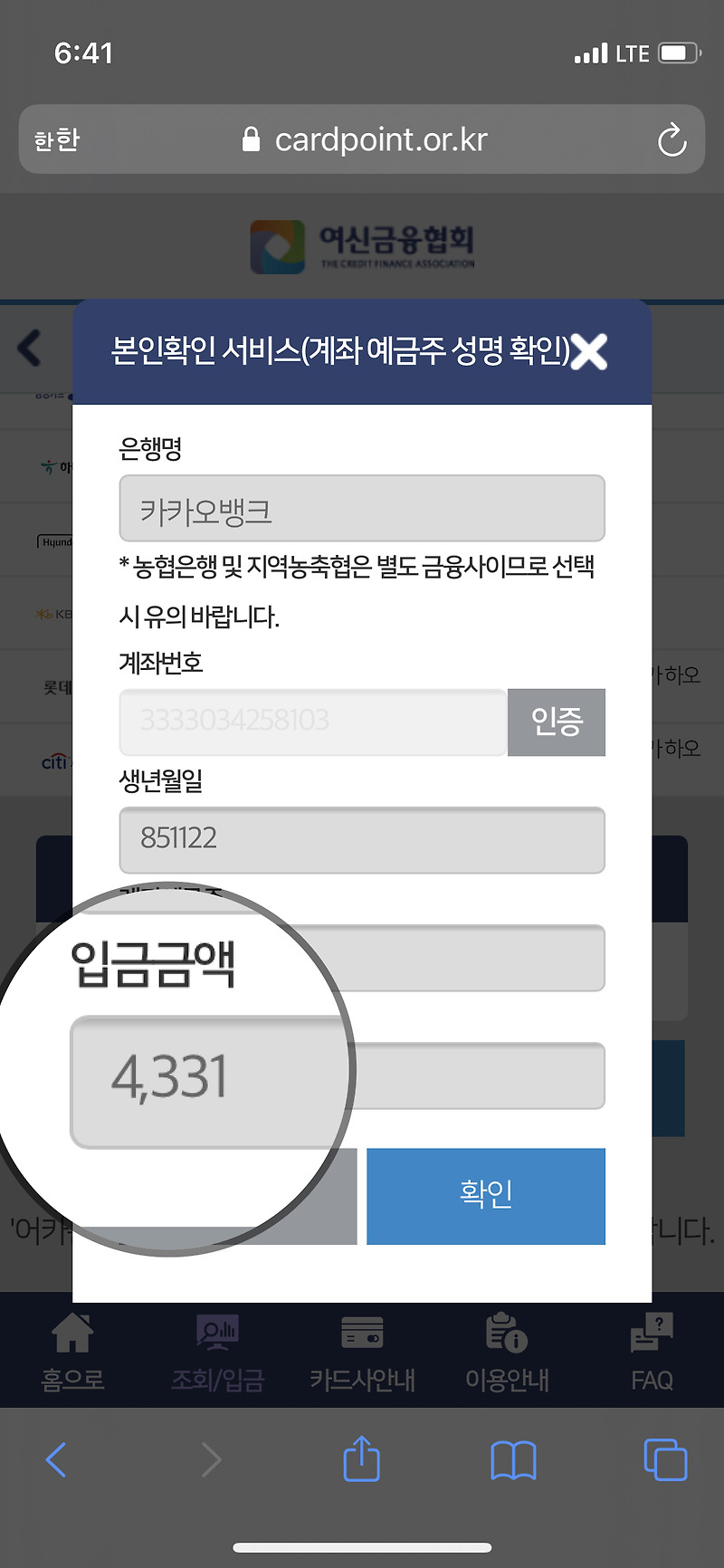 카드포인트 통합조회!! 안하면 손해에요!! 진짜 다들 하세요! 무조건 하세요!