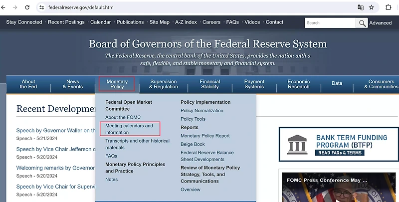FOMC 회의록 보는 방법 총 정리