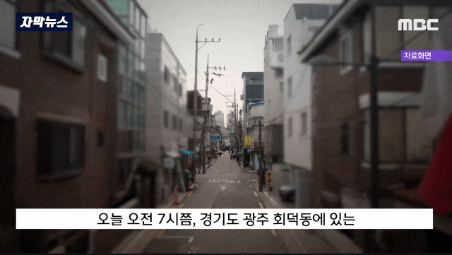 경기 광주 주차 시비 다툰 원인 70대 이웃 살해 일본도 101 진검 흉기 휘둘러 손목 과다 출혈 시청 행정타운로 빌라 어디? 결국 50대 사망 원인 살인