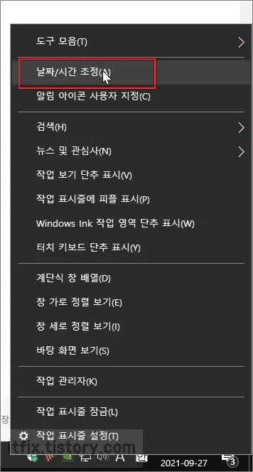 컴퓨터 시간 정확하게 맞추고 자동으로 동기화 적용하는 방법