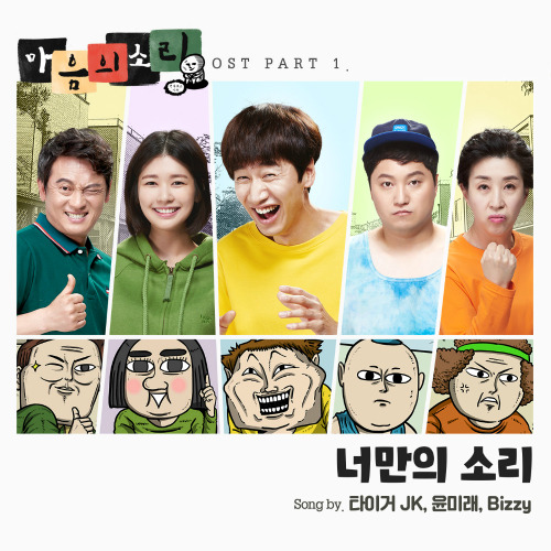 MFBTY 너만의 소리 듣기/가사/앨범/유튜브/뮤비/반복재생/작곡작사