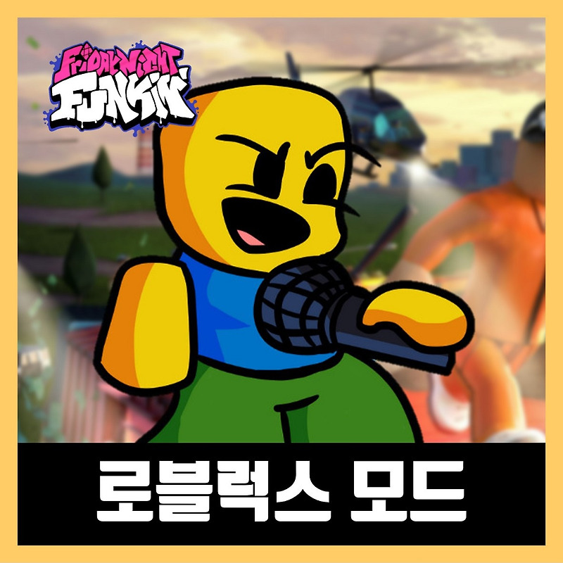 프라이데이 나이트 펌킨 로블럭스 모드 하는법 (FNF Roblox Mod)
