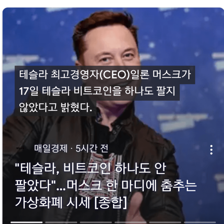 머스크 