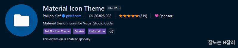 Visual Studio Code(VS Code) 설정하기