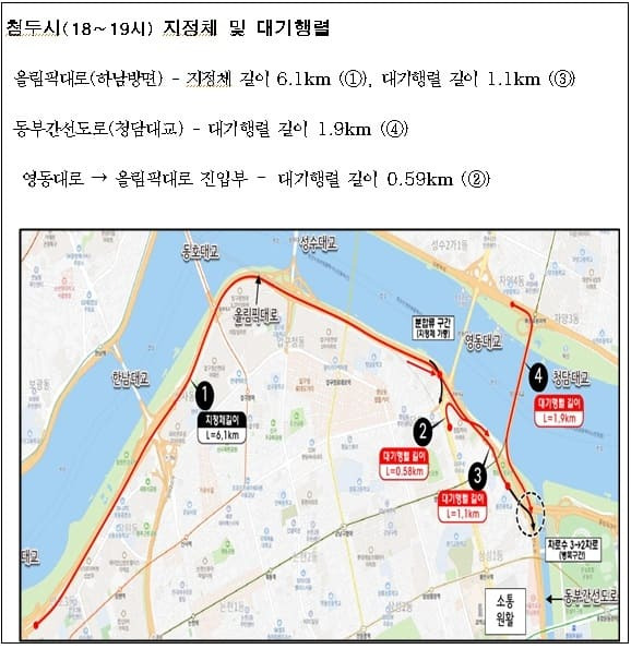 사고위험 높은 도시고속도로 구조개선 [서울시]