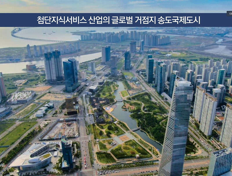 송도 6·8공구 개발사업 청사진 공개...103층 '매머드 타워' 건립 재추진 [인천경제청]