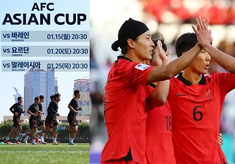 2023 AFC 아시안컵 대한민국 VS 요르단 경기 무료 중계 방송 보기