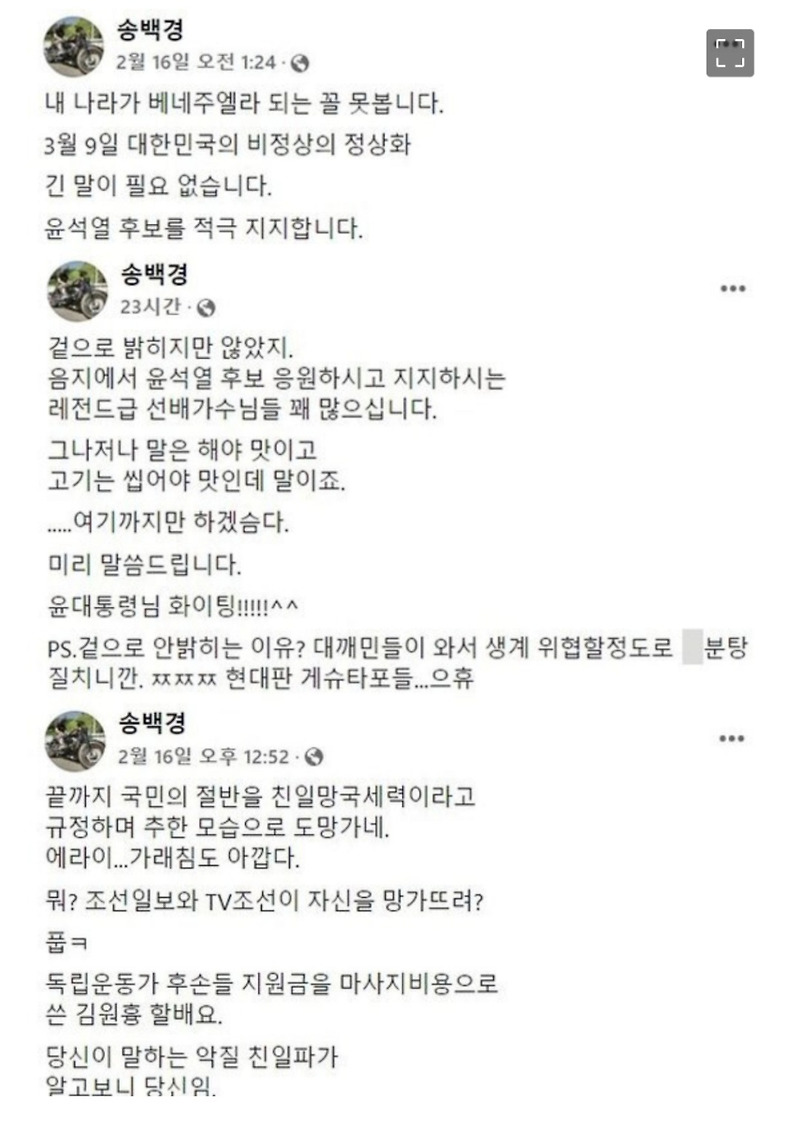 힙합 가수 송백경(원타임) 윤석열 후보 적극 지지