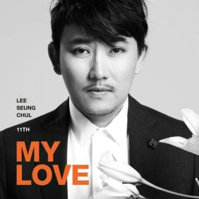 이승철 My Love 듣기/가사/앨범/유튜브/뮤비/반복재생/작곡작사