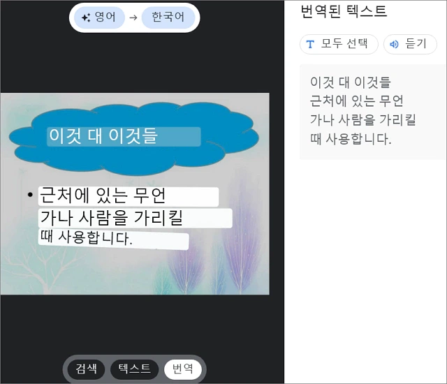 크롬 브라우저에서 확장 프로그램 없이 이미지 번역