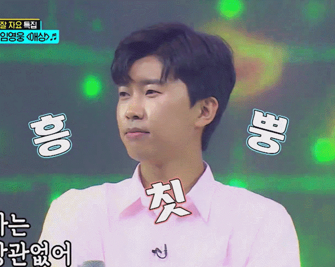 임영웅 노래모음 듣기