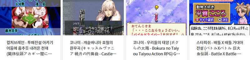 (GBA ROMS) 게임보이 어드밴스 (Japan) 롬파일 다운로드 (2021.12.5)