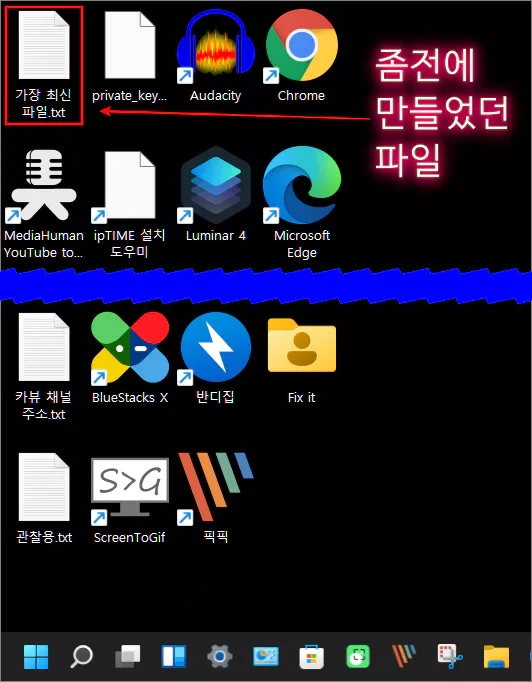 윈도우 바탕화면 아이콘들을 시간순으로 정렬하는 방법