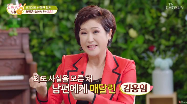 가수 김용임, 남편과 이혼→노래 대박…현재 가족 관계는?