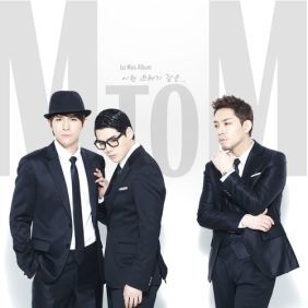 엠투엠 (M To M) (Man To Man) Perfect Your Love (OST Ver.) 듣기/가사/앨범/유튜브/뮤비/반복재생/작곡작사