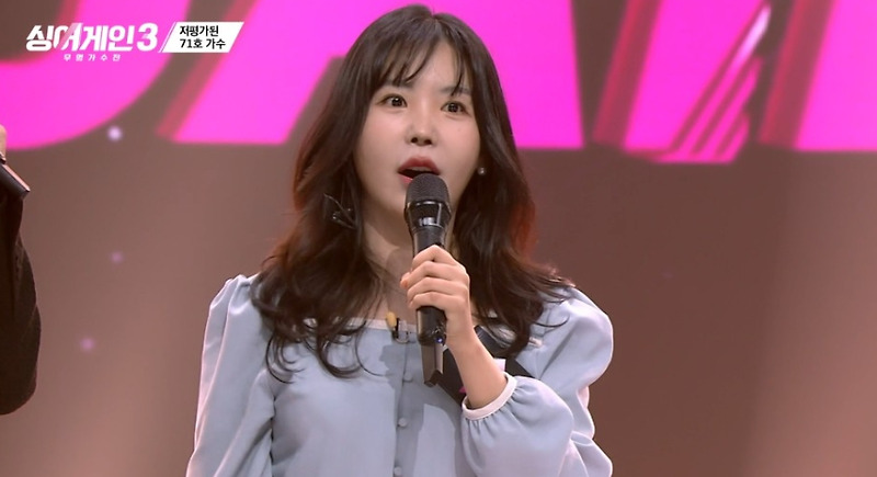 싱어게인 3 3호가수 이름 디즈니 19호 가수와 71호가수 정보