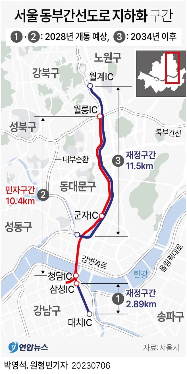 '서울 동부간선도로 지하화' 민간투자로 건설된다