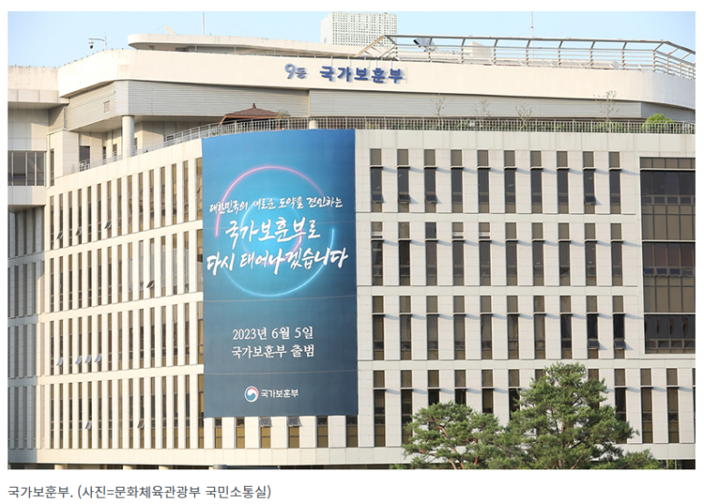 국가유공자 생활안정자금, 이제 모바일 앱으로 신청하세요