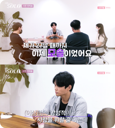 '나는 솔로 13기' 영수 첫 등장, 직접 밝힌 이상형·직업 귀띔