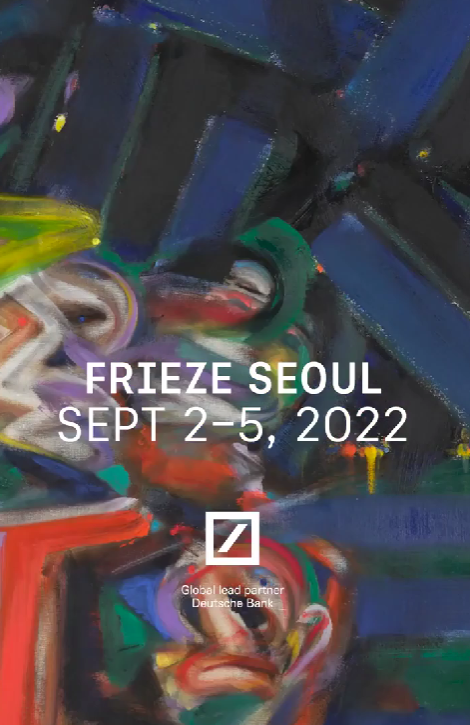 국제 아트 페어 FRIEZE Seoul, Kiaf SEOUL - 전시 예매, 일정 정보