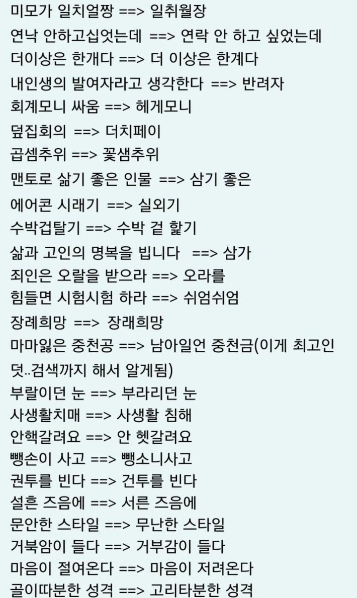 성인 문해력 + 어휘 능력 검사 (EBS)