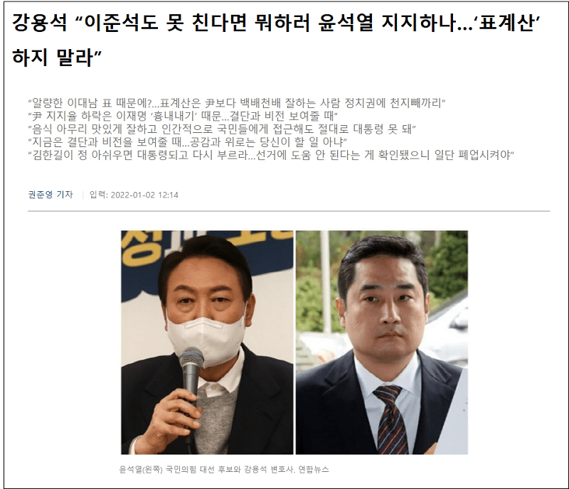 가로세로연구소보다도 못한 쓰레기 언론들