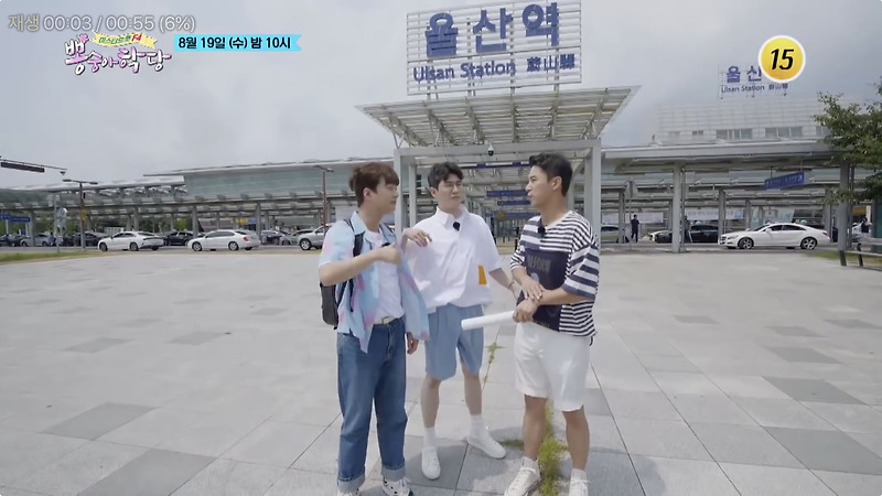 뽕숭아학당 영탁 이찬원 장민호 울산 매운 수제비 당일치기 여행