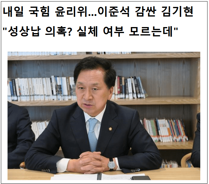 역시나 김기현 또 한명의 쓰레기 탄생....배은망덕도 유분수지