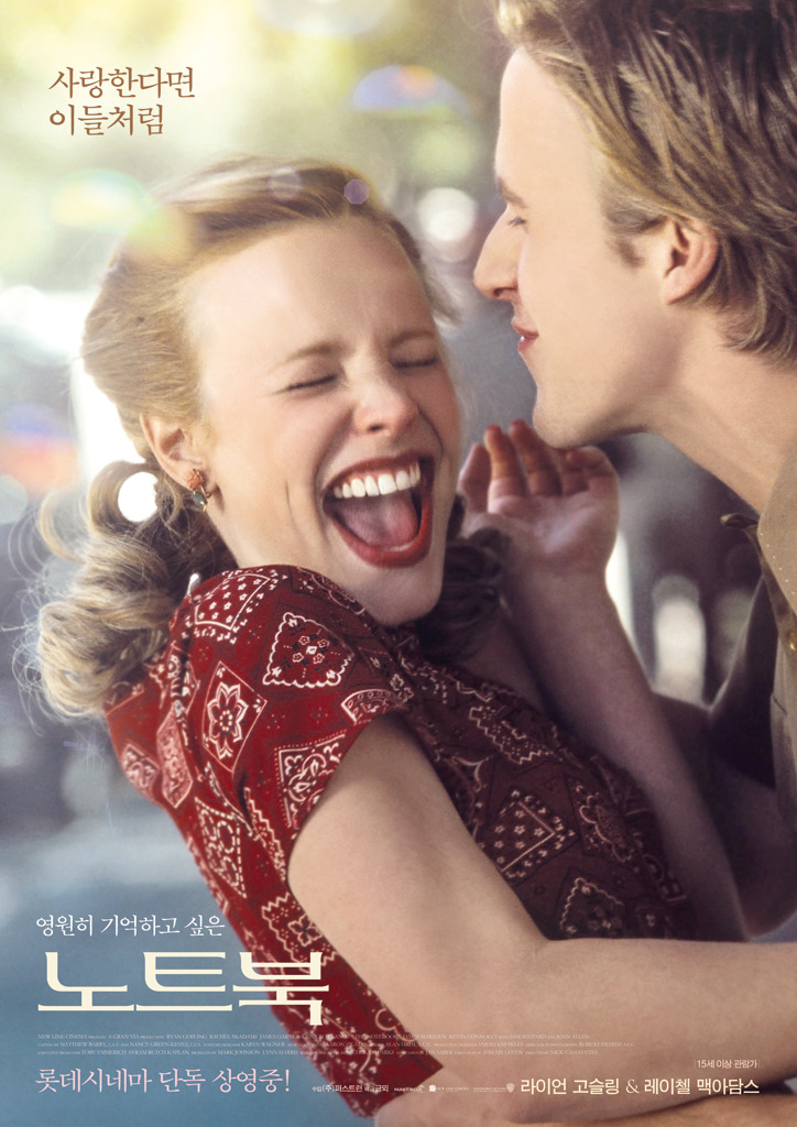영화 노트북 블루레이 1080P 자막 smi The.Notebook.2004.1080p.BluRay.x264.YIFY