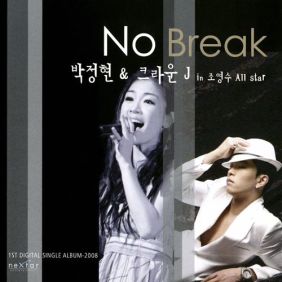 박정현 (Lena Park) Without You (No Break Pop Ver.) 듣기/가사/앨범/유튜브/뮤비/반복재생/작곡작사