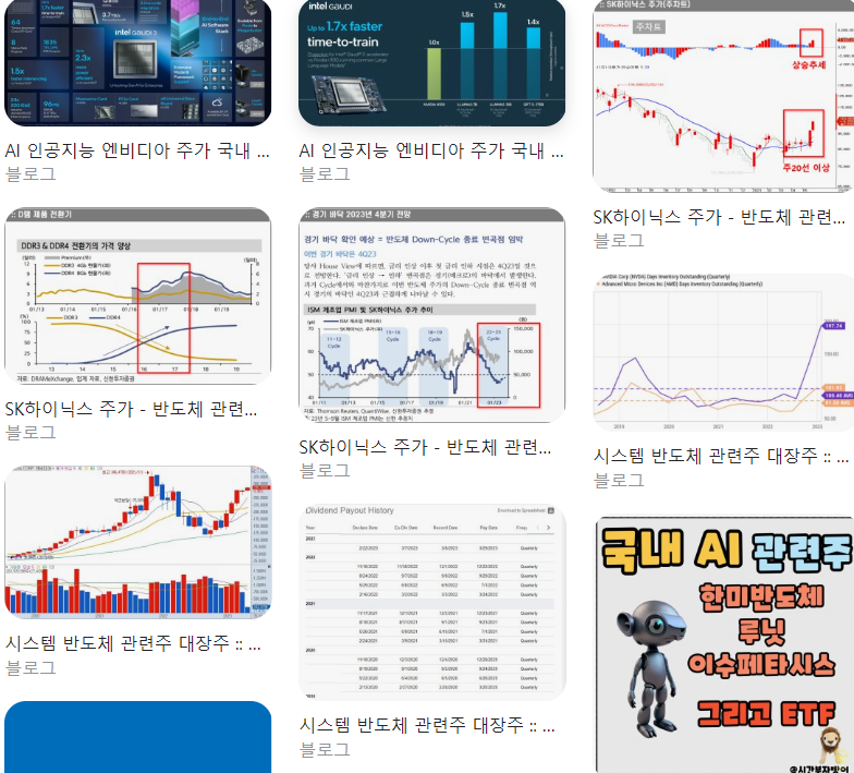 AI 인공지능 엔비디아 주가 국내 반도체 관련주 SK하이닉스 총정리