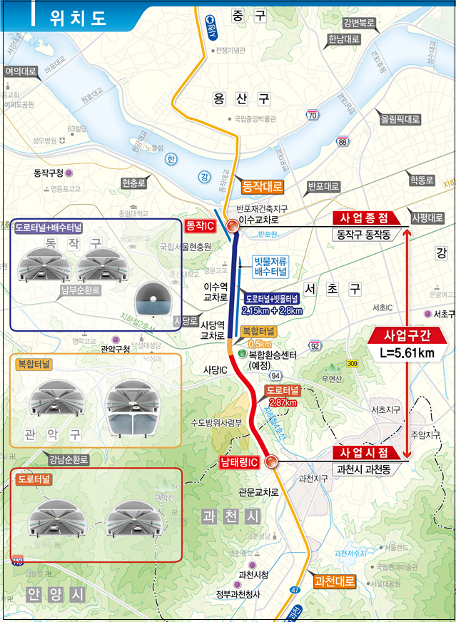 국내 최초 '도로+빗물저류조' 이수~과천 복합터널 건설 본격화