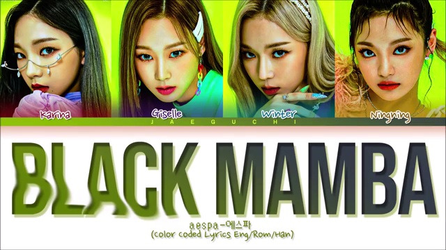 에스파 데뷔 '블랙맘바' 듣기 가사 파트