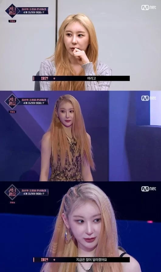 '퀸덤퍼즐' 하차 이채연 