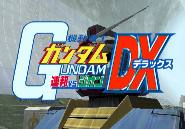 PCSX2 - 기동전사 건담 연방 vs. 지온 DX (플레이 스테이션 2 / iso 파일 다운로드)