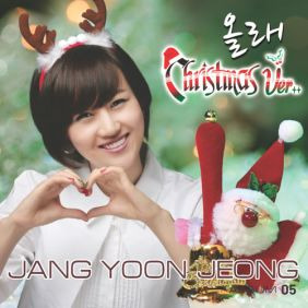 장윤정 Christmas 올래 (Original Ver.) 듣기/가사/앨범/유튜브/뮤비/반복재생/작곡작사