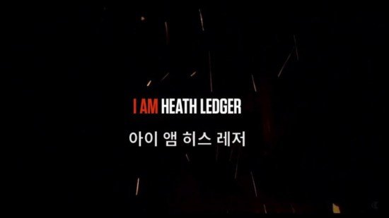 아이 앰 히스 레저 I AM HEATH LEDGER