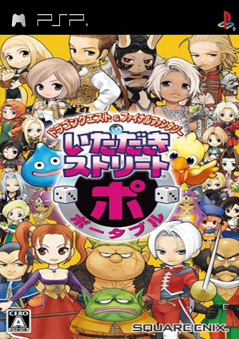 플스 포터블 / PSP - 드래곤 퀘스트 & 파이널 판타지 in 이타다키 스트리트 포터블 (Dragon Quest & Final Fantasy in Itadaki Street Portable - ドラゴンクエスト&ファイナルファンタジー in いただきストリー..