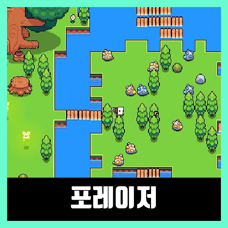 포레이저 한글 무설치 다운 Forager Download