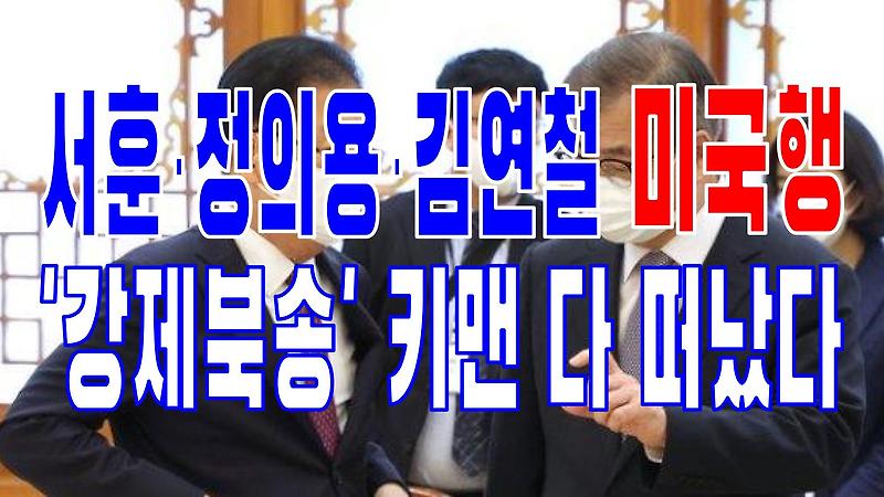 2022.07.14(목) 21개 언론사 주요 뉴스 [새벽창] 대통령,서훈,윤석열,전기차,김건희,이재명,미국,직장인,문재인,유튜버,공무원
